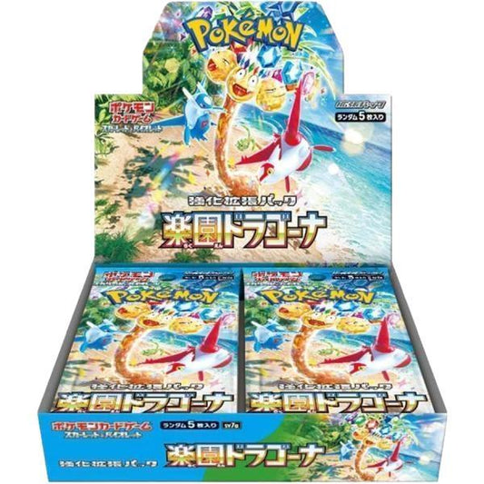 強化拡張パック「楽園ドラゴーナ」(SV7a)《未開封BOX》