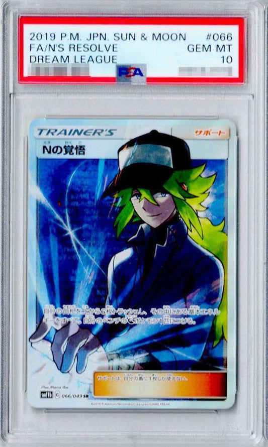 【PSA10鑑定済】Nの覚悟《SR》{066/049}[-]