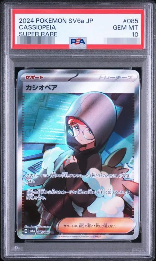 【PSA10鑑定済】カシオペア《SR》{085/064}[-]