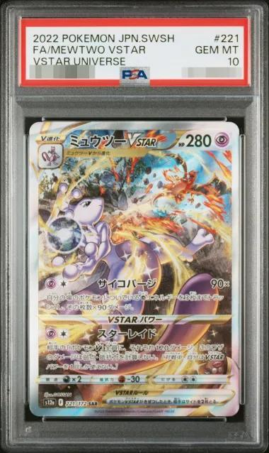 【PSA10鑑定済】ミュウツーVSTAR《SAR》{221/172}[-]
