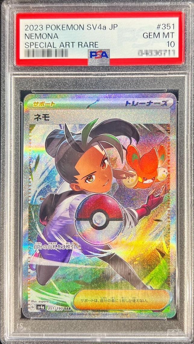 【PSA10鑑定済】ネモ《SAR》{351/190}[-]