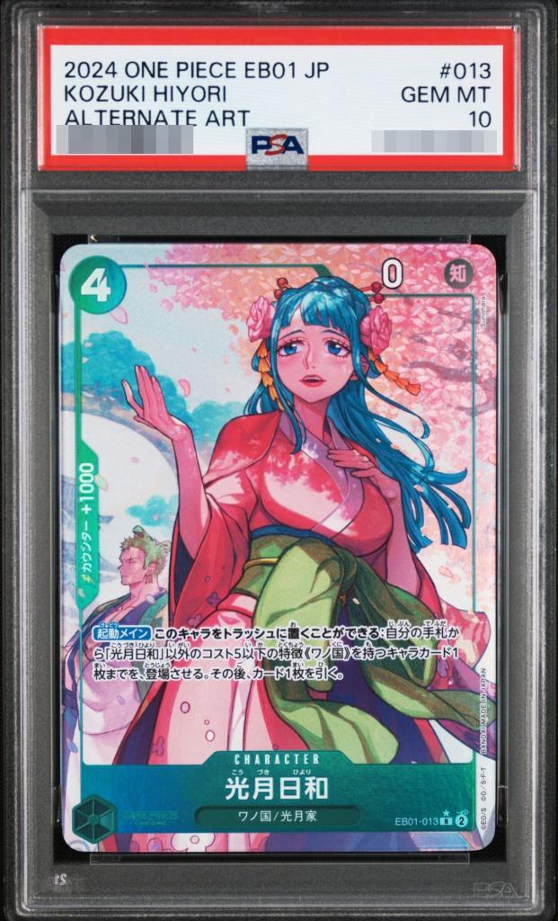【PSA10鑑定済】光月日和(パラレル/illust:Sunohara)《R》{EB01-013}