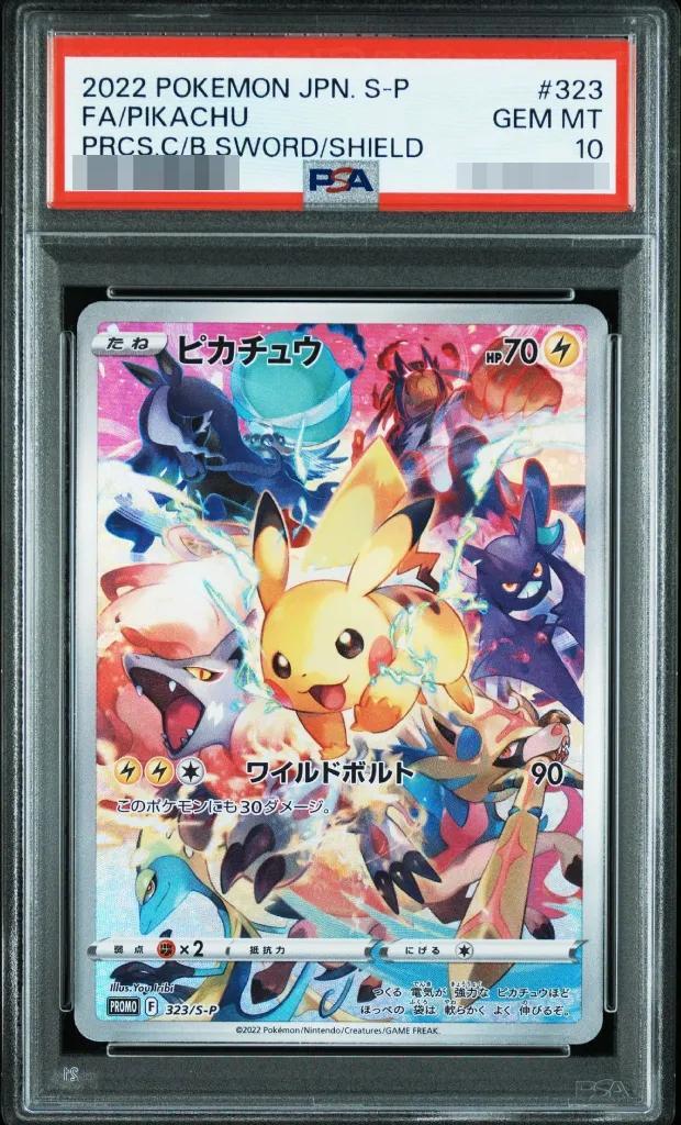 【PSA10鑑定済】ピカチュウ《P》{323/s-p}[-]