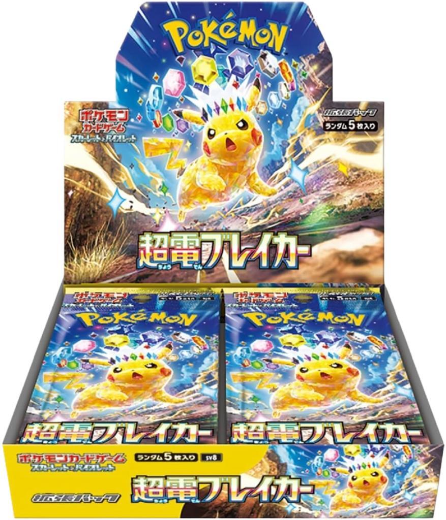 強化拡張パック「超電ブレイカー」(SV8)《未開封BOX》