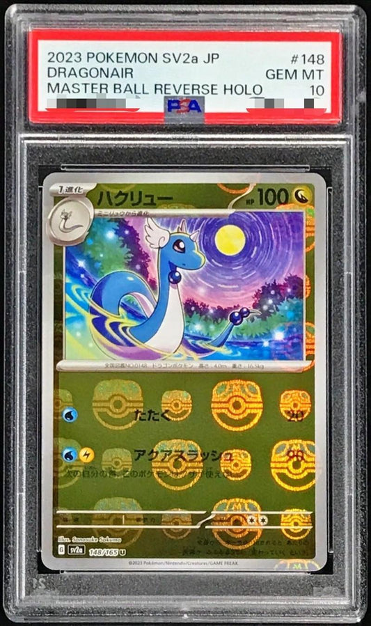 【PSA10鑑定済】ハクリュー(マスターボールミラー)《U》{{148/165}[-]