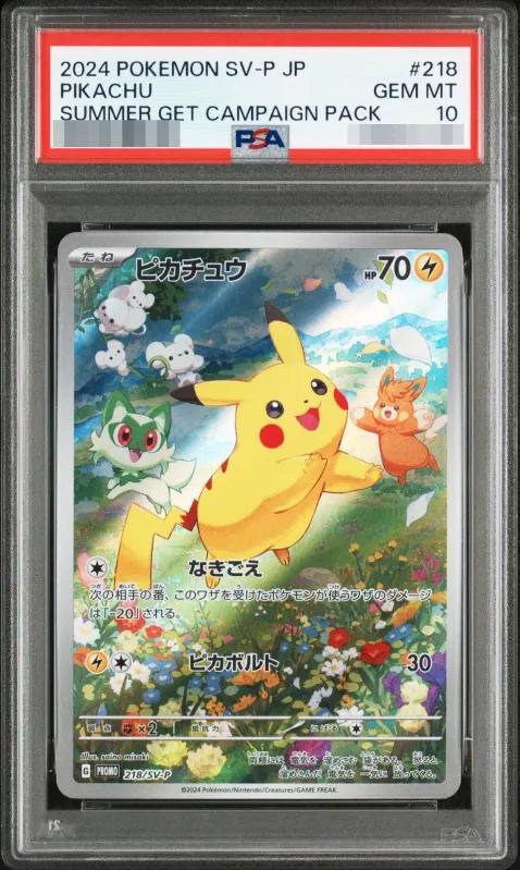 【PSA10鑑定済】ピカチュウ【P】《P》{218/SV-P}[-]