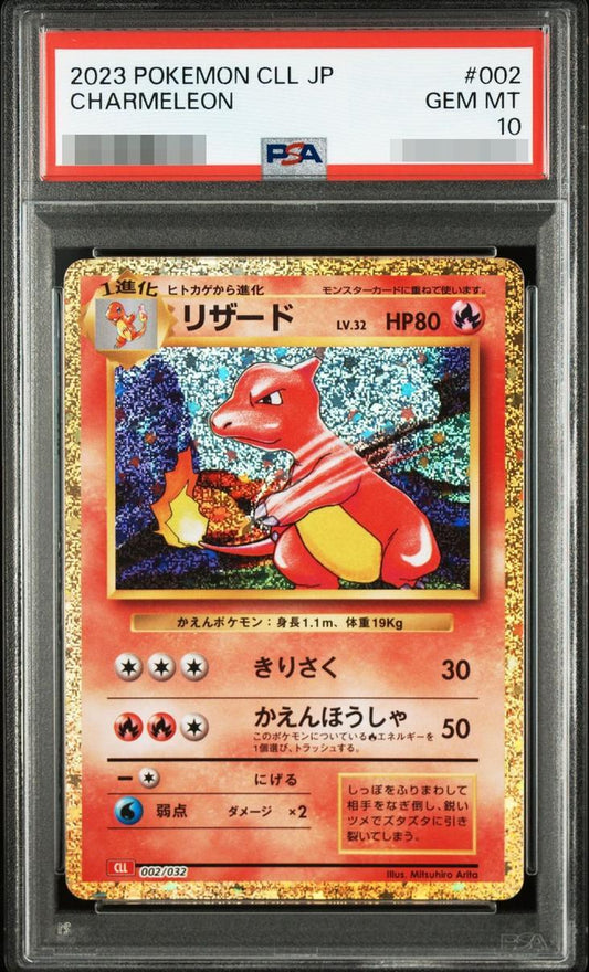 【PSA10鑑定済】リザード(Classicキラ)《-》{002/032}[-]