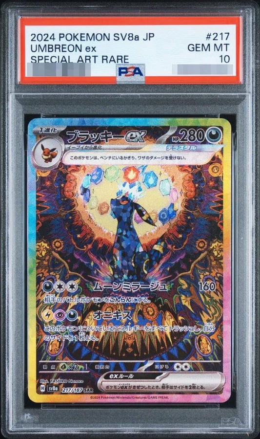 【PSA10鑑定済】ブラッキーex《SAR》{217/187}[-]