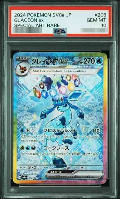 【PSA10鑑定済】グレイシアex《SAR》{206/187}[-]