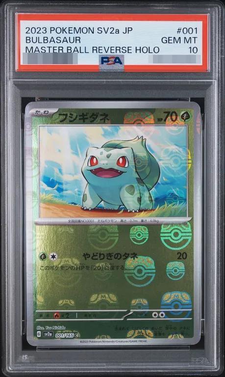【PSA10鑑定済】フシギダネ マスターボールミラー《-》{001/165}[-]