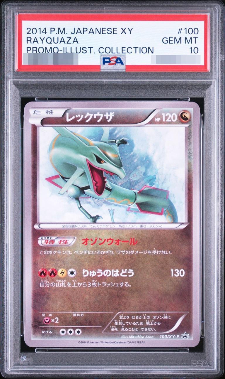 【PSA10鑑定済】レックウザ《-》{100/XY-P}[-]