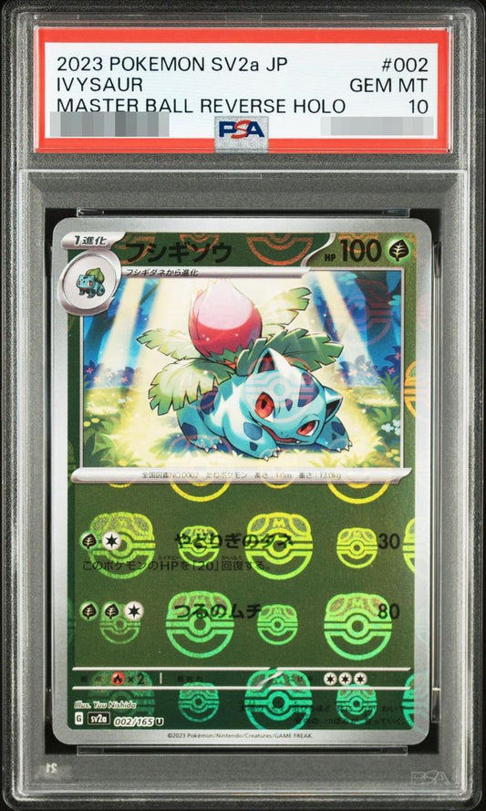 【PSA10鑑定済】フシギソウ〔マスターボールミラー〕《-》{002/165}[-]
