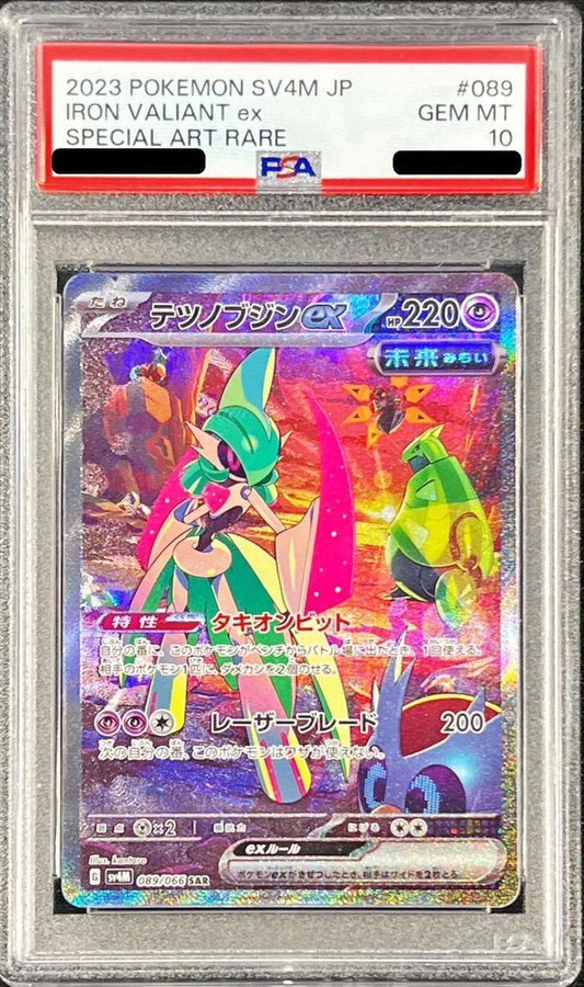 【PSA10鑑定済】テツノブジンex《SAR》{089/066}[-]