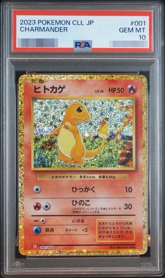 【PSA10鑑定済】ヒトカゲ(Classicキラ)《-》{001/032}[-]