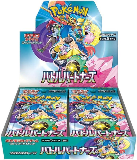 拡張パック「バトルパートナーズ」(SV9)《未開封BOX》
