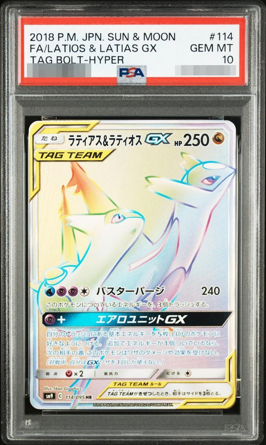 【PSA10鑑定済】ラティアス＆ラティオスGX《-》{114/095}[-]