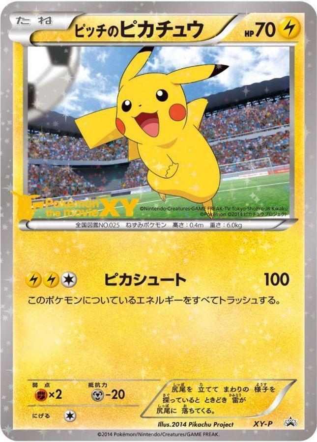 【PSA9鑑定済】ピッチのピカチュウ(小学生以下)《P》{XY-P}[-]