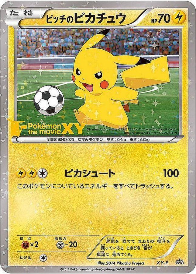 【PSA9鑑定済】ピッチのピカチュウ《P》{XY-P}[-]