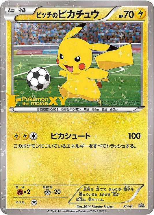 【PSA9鑑定済】ピッチのピカチュウ《P》{XY-P}[-]