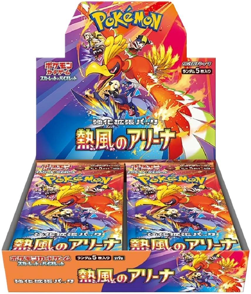 強化拡張パック「熱風のアリーナ」(SV9a)《未開封BOX》