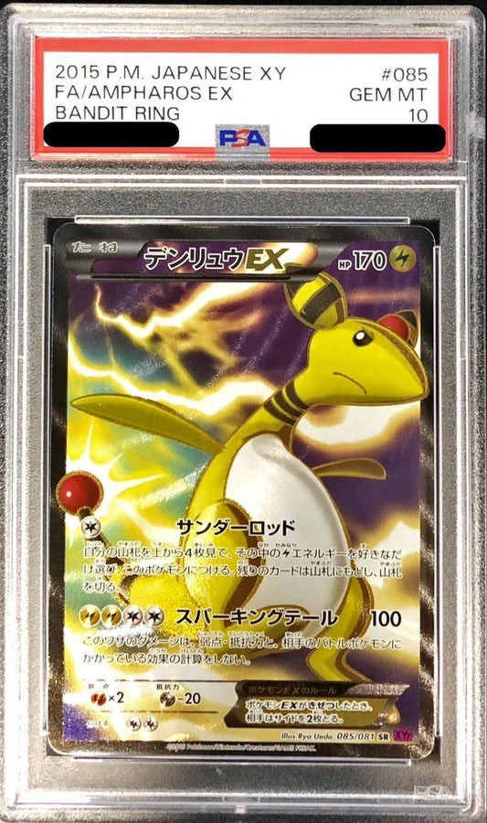 【PSA10鑑定済】デンリュウEX《SR》{085/081}[-]