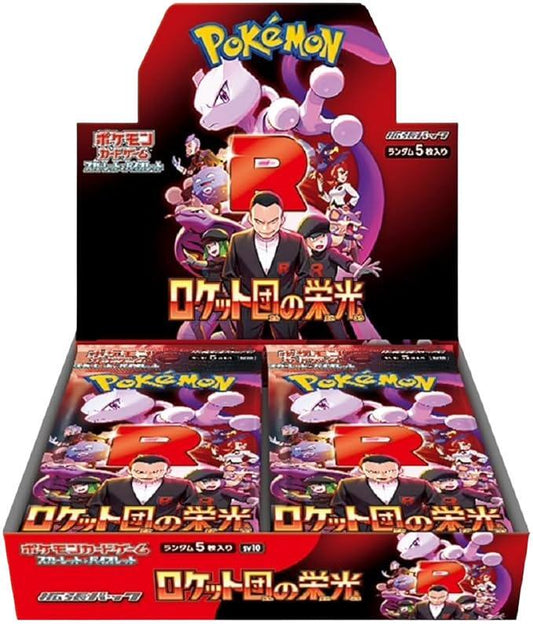 拡張パック「ロケット団の栄光」(SV10)《未開封BOX》