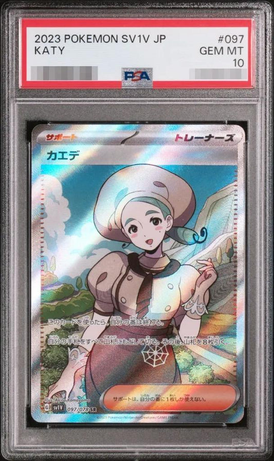 【PSA10鑑定済】カエデ《-》{097/078}[-]