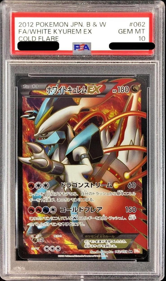 【PSA10鑑定済】ホワイトキュレムEX《SR》{062/059}[-]