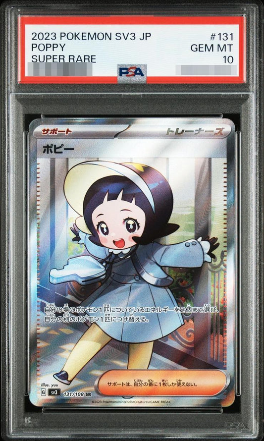 【PSA10鑑定済】ポピー《SR》{131/108}[-]