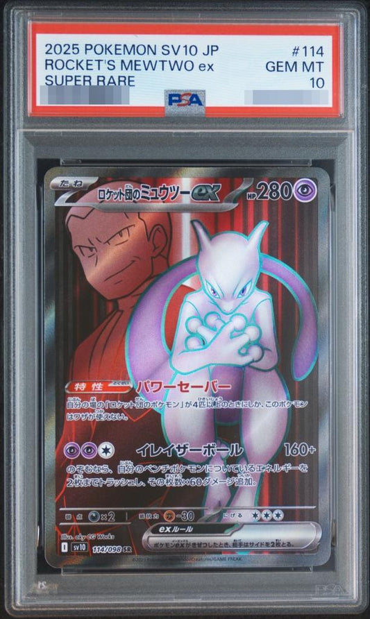 【PSA10鑑定済】ロケット団のミュウツーex《SR》{114/098}[-]