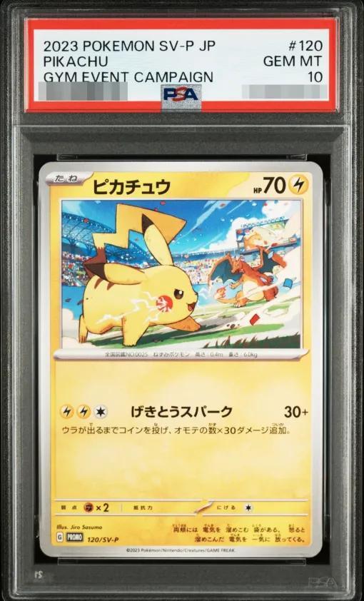 【PSA10鑑定済】ピカチュウ《-》{120/SV-P}[-]