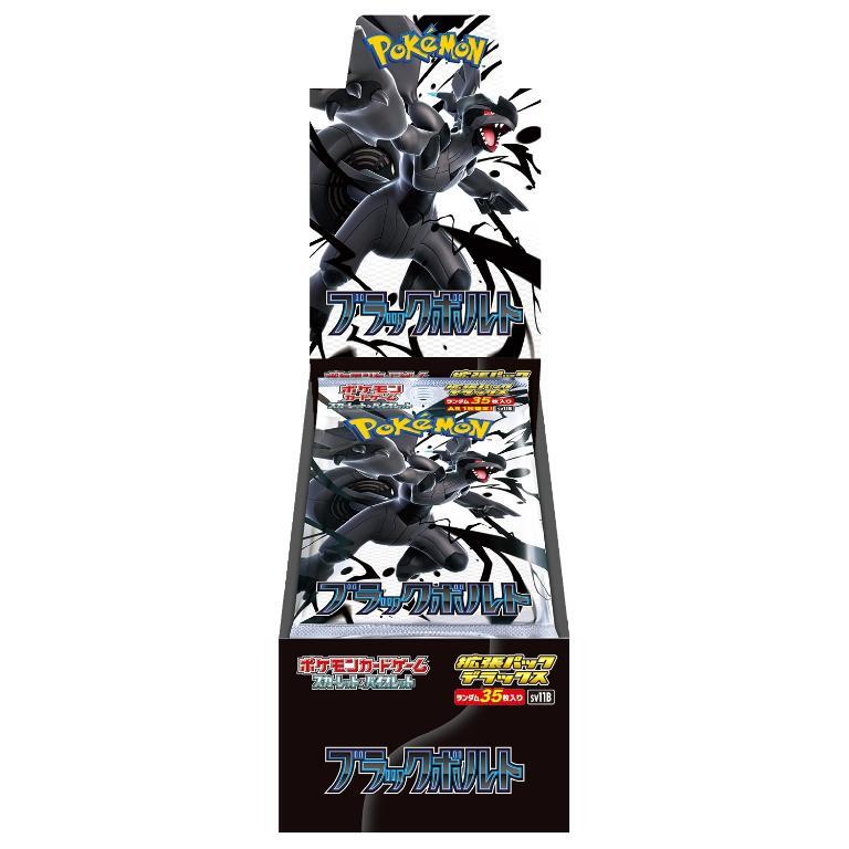 拡張パックデラックス「ブラックボルト」(SV11B)《未開封BOX》