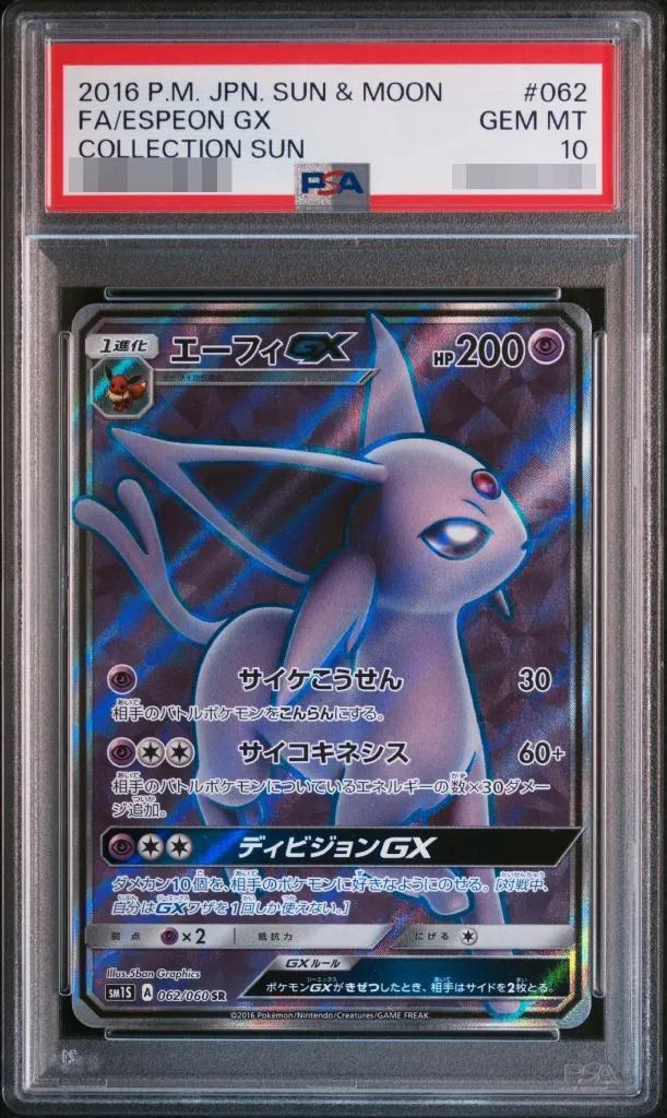 【PSA10鑑定済】エーフィGX《-》{062/060}[-]
