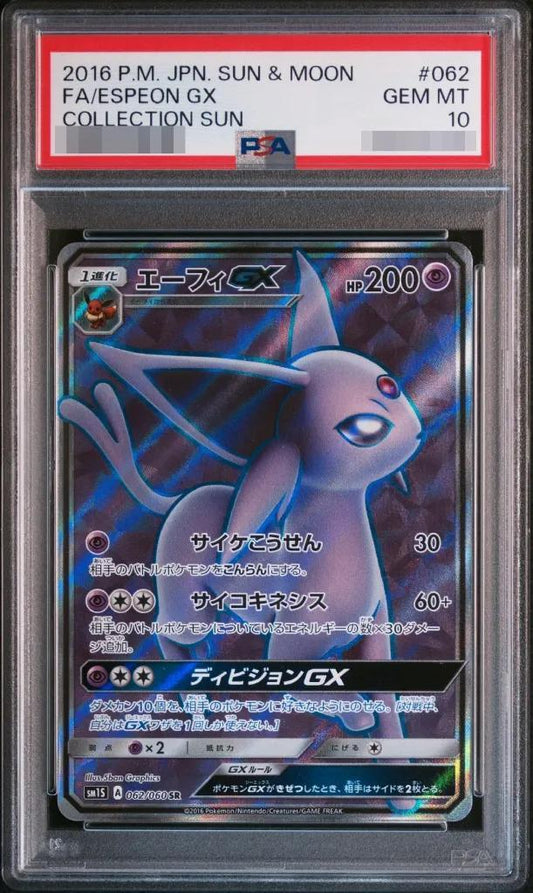 【PSA10鑑定済】エーフィGX《-》{062/060}[-]