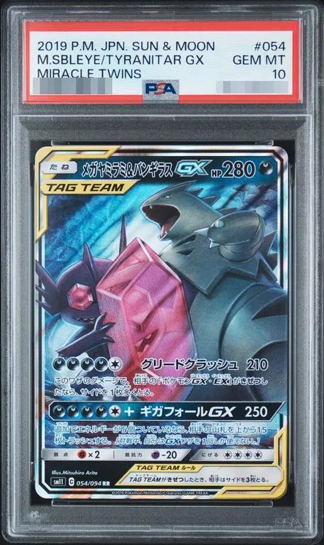 【PSA10鑑定済】メガヤミラミ＆バンギラスGX《RR》{054/094}[その他]