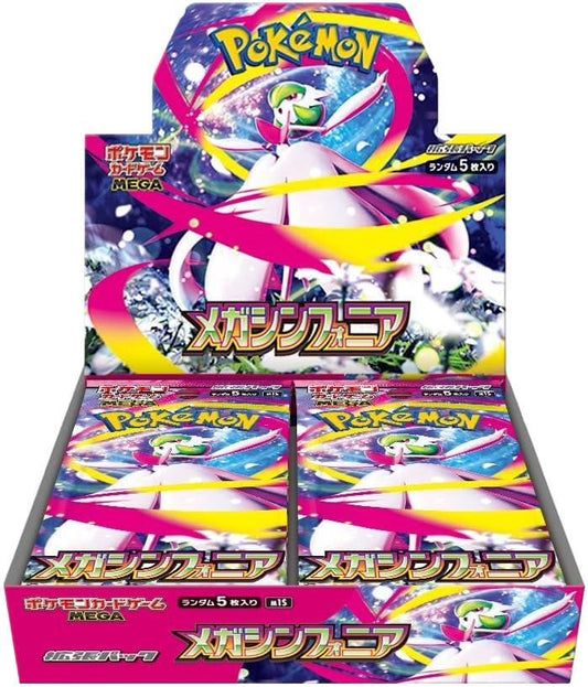 拡張パック「メガシンフォニア」(M1S)《未開封BOX》