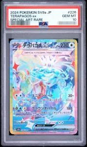 【PSA10鑑定済】テラパゴスex《SAR》{226/187}[-]
