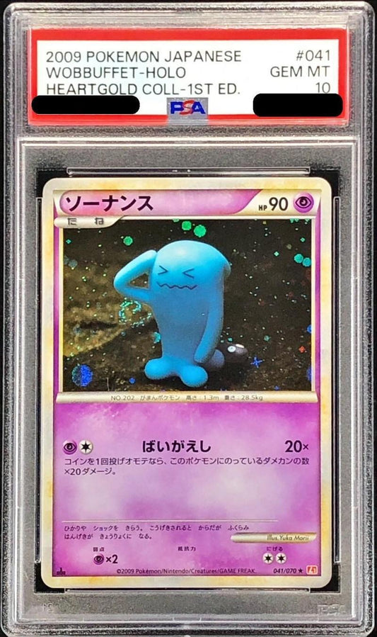 【PSA10鑑定済】ソーナンス《-》{041/070}[-]