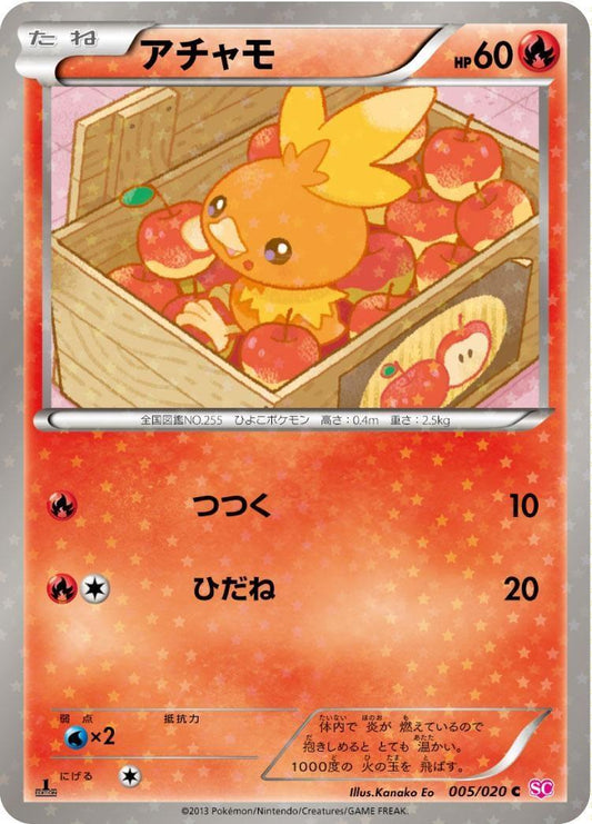 【PSA10鑑定済】アチャモ(1ED)《C》{005/020}[-]