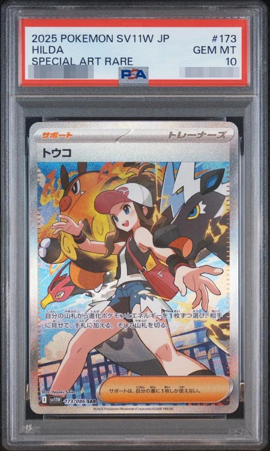 【PSA10鑑定済】トウコ《SAR》{173/086}[-]
