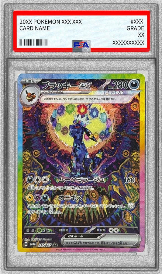 【PSA9鑑定済】ブラッキーex《SAR》{217/187}[-]