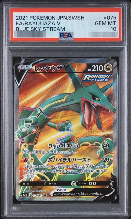 【PSA10鑑定済】レックウザV《SR》{075/067}[-]