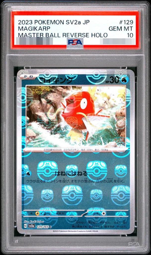【PSA10鑑定済】コイキング(マスターボールミラー)《C》{129/165}[-]