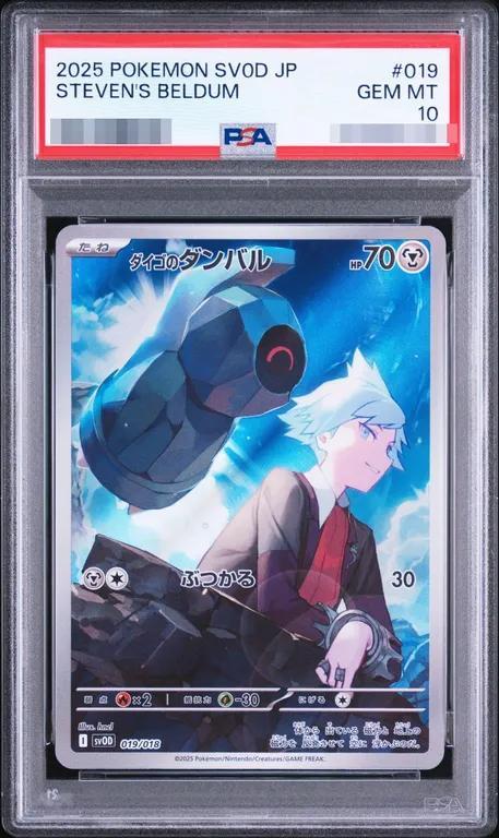 【PSA10鑑定済】ダイゴのダンバル《-》{019/018}[-]
