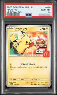 【PSA9鑑定済】ピカチュウ(ハッピーセットプロモ)《-》{020/M-P}[-]