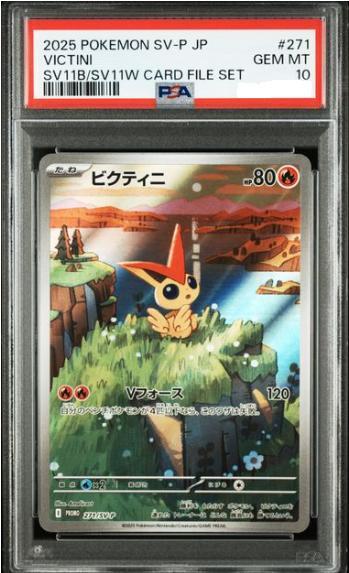 【PSA10鑑定済】ビクティニ《-》{271/SV-P}[-]