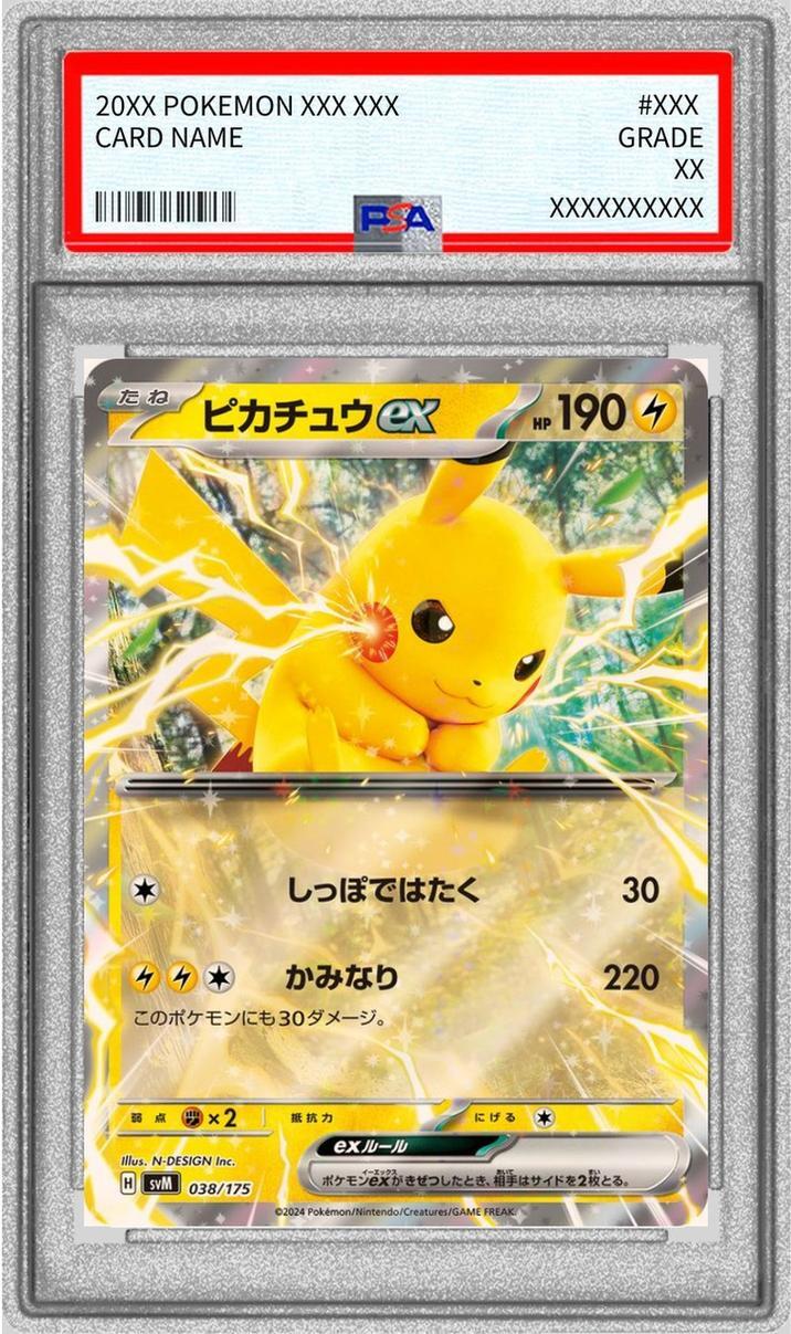 【PSA10鑑定済】ピカチュウex《RR》{038/175}[-]
