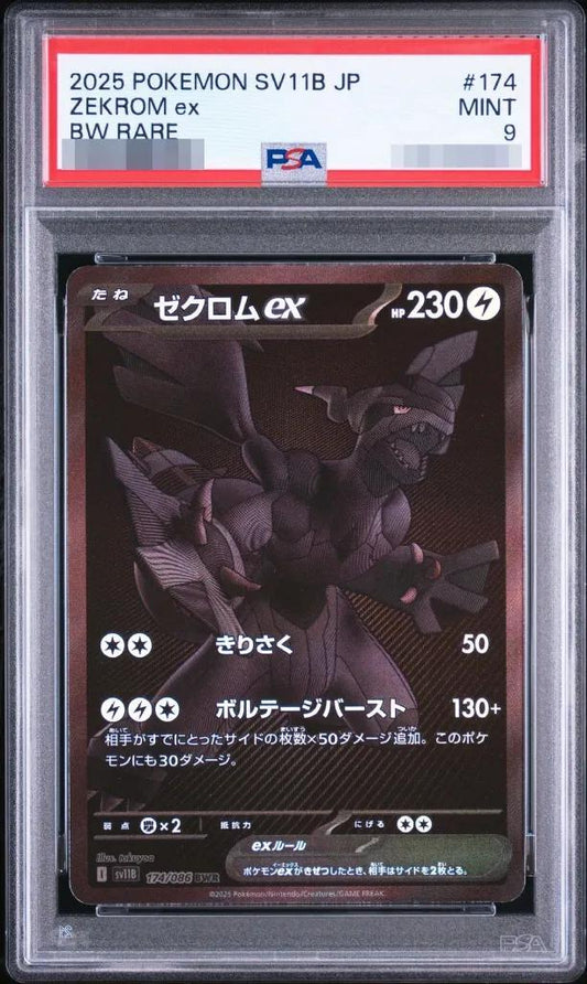 【PSA9鑑定済】ゼクロムex《-》{174/086}[-]