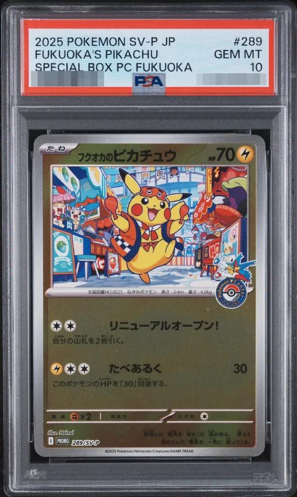 【PSA10鑑定済】フクオカのピカチュウ《-》{289/SV-P}[-]