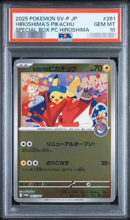 【PSA10鑑定済】ヒロシマのピカチュウ《-》{261/SV-P}[-]